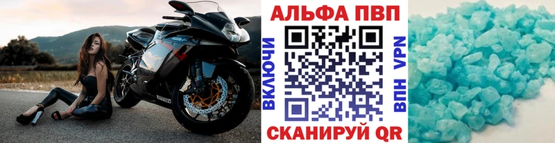 Купить  Барабинск  APVP Соль 
