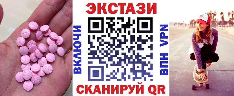 Ecstasy 300 mg  Купить где  Барабинск 