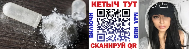 КЕТАМИН VHQ  Купить закладки  Барабинск 